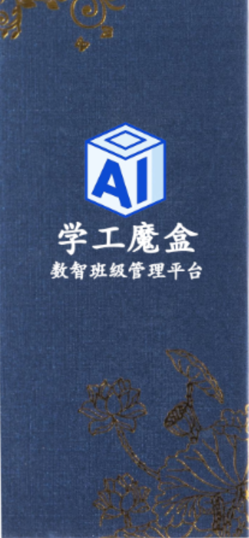 2.0 蓝色礼盒