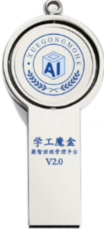 2.0 V2.0 U盘