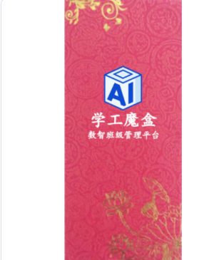 3.0.1 红色礼盒