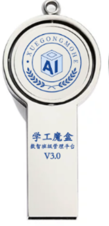 3.0 V3.0 U盘